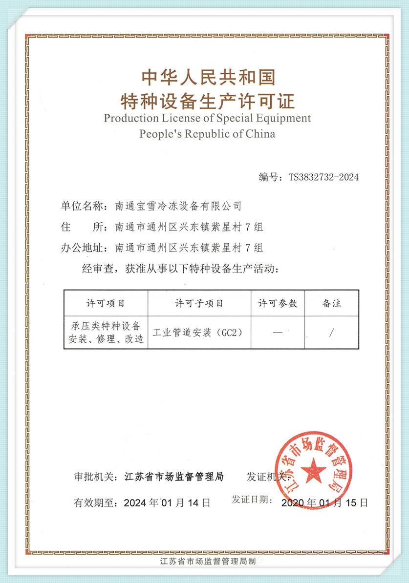 sertifikaat11